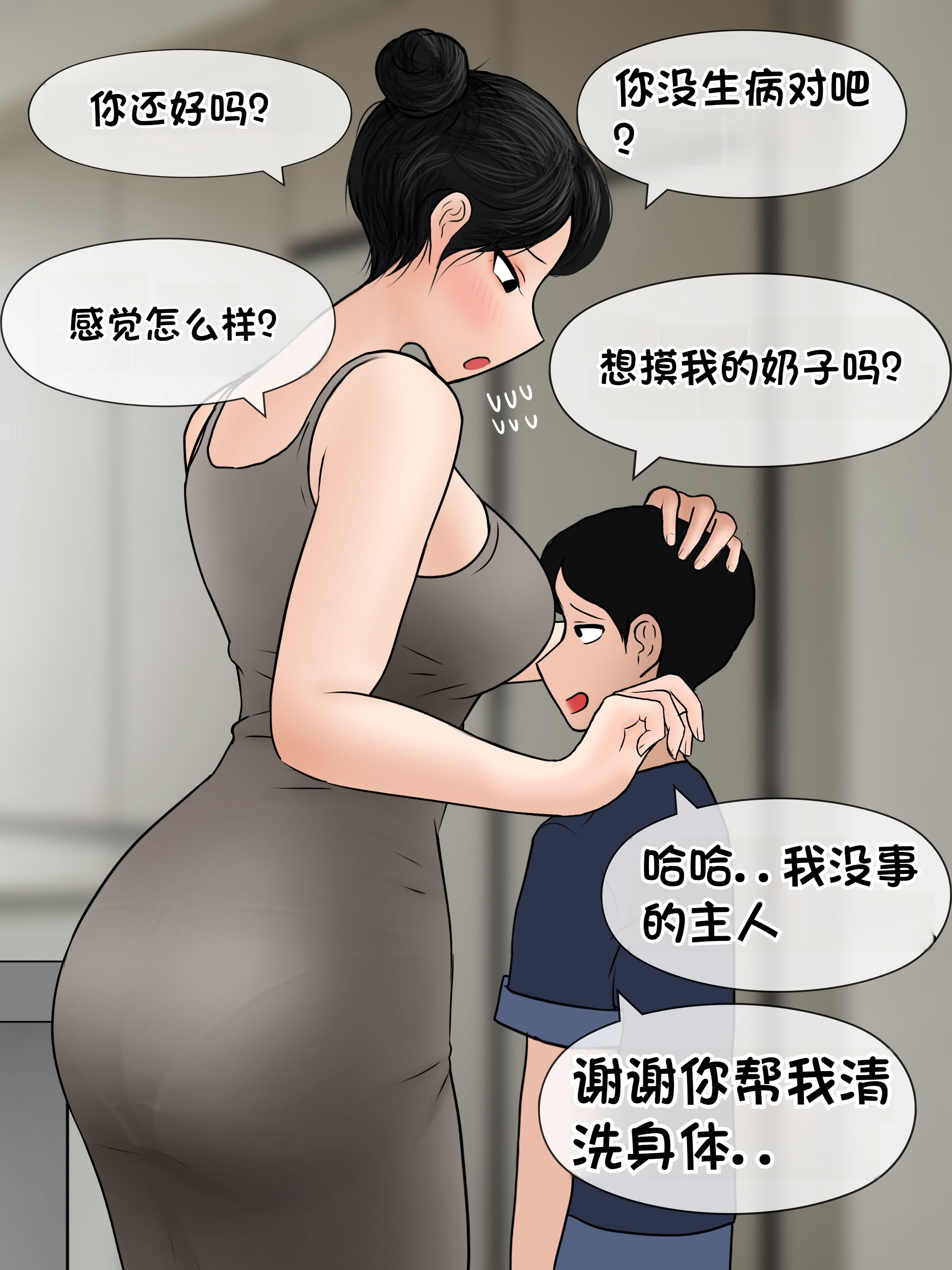 [韩国漫画] [Philia] 我成了低学历高个老婆的专属奴隶 펨돔아내 剧情,熟女人妻,巨乳大奶#[71P]-3