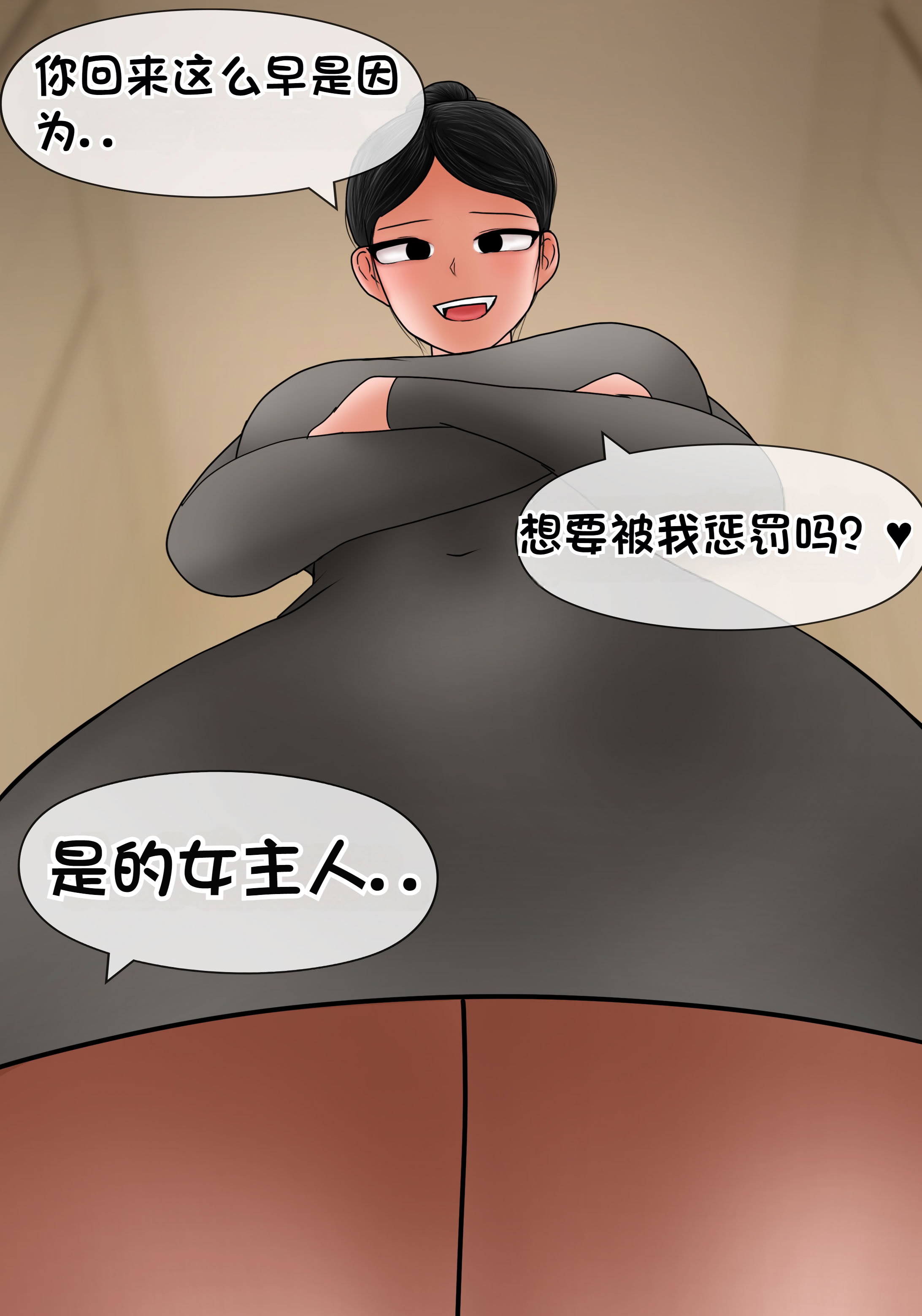 [韩国漫画] [Philia] 我成了低学历高个老婆的专属奴隶 펨돔아내 剧情,熟女人妻,巨乳大奶#[71P]-39