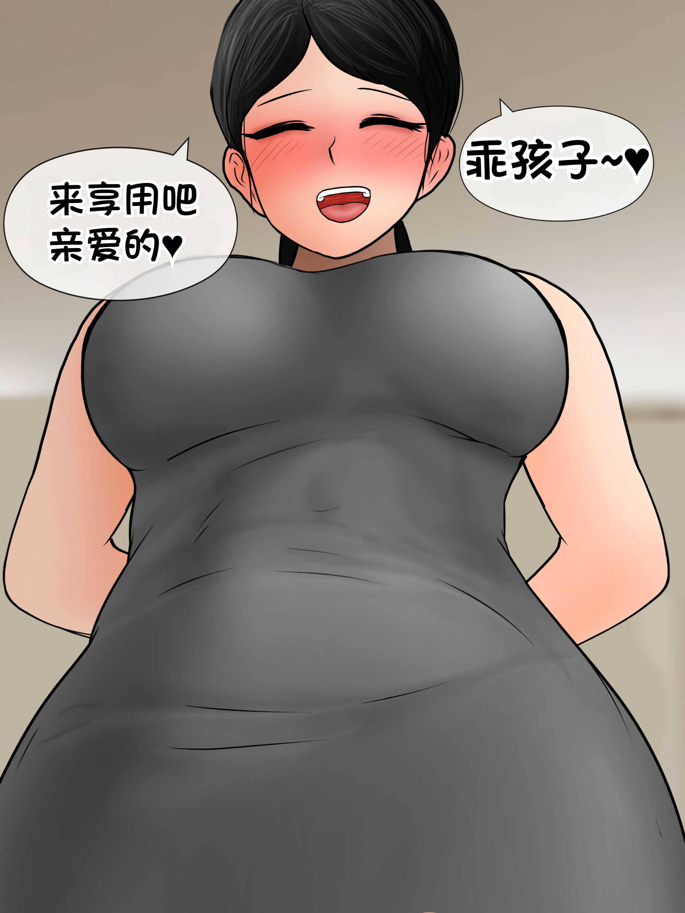 [韩国漫画] [Philia] 我成了低学历高个老婆的专属奴隶 펨돔아내 剧情,熟女人妻,巨乳大奶#[71P]-8