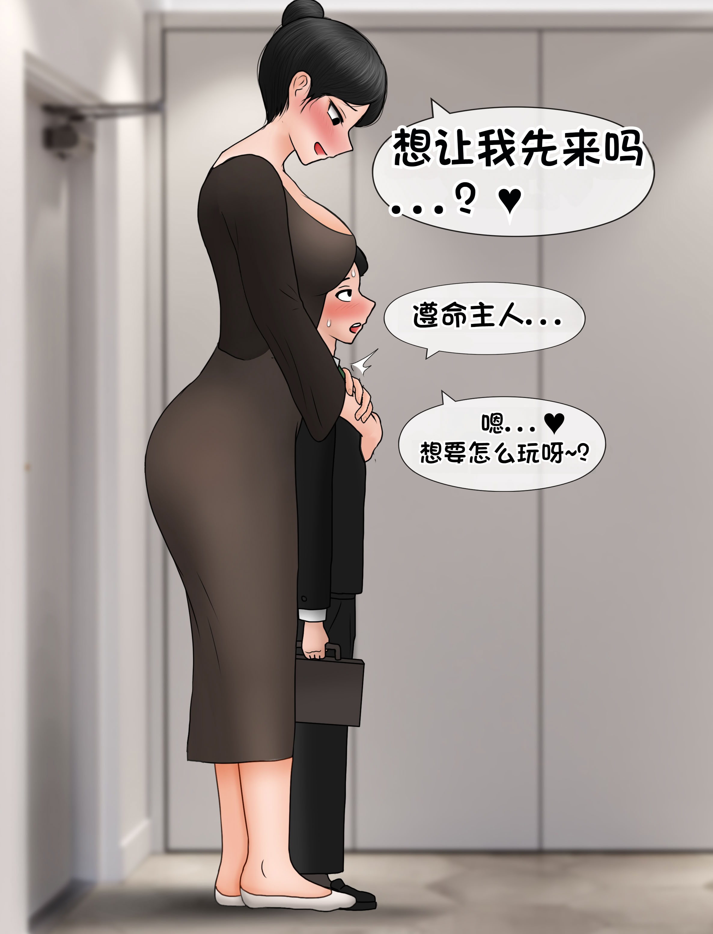 [韩国漫画] [Philia] 我成了低学历高个老婆的专属奴隶 펨돔아내 剧情,熟女人妻,巨乳大奶#[55P]-11
