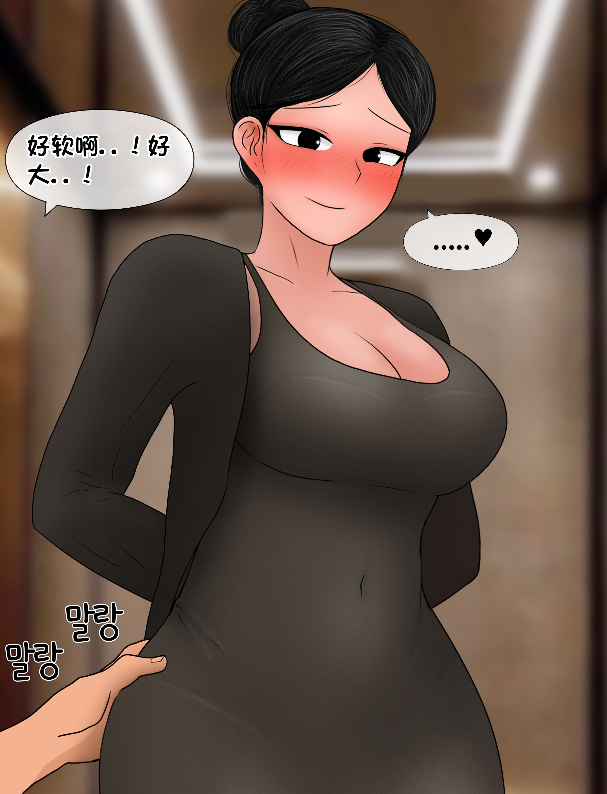 [韩国漫画] [Philia] 我成了低学历高个老婆的专属奴隶 펨돔아내 剧情,熟女人妻,巨乳大奶#[55P]-5