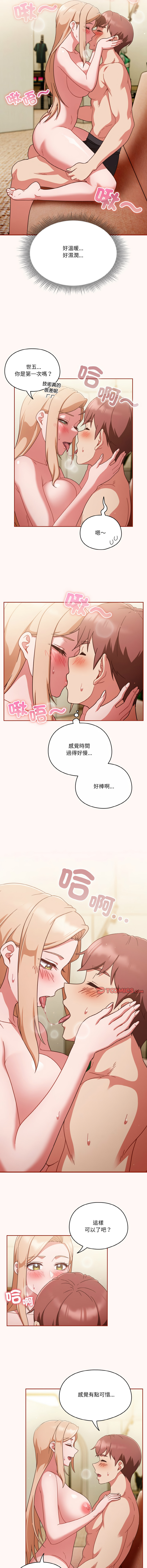 [韩国漫画] 天降美差 剧情,熟女人妻,巨乳大奶#[13P]-5