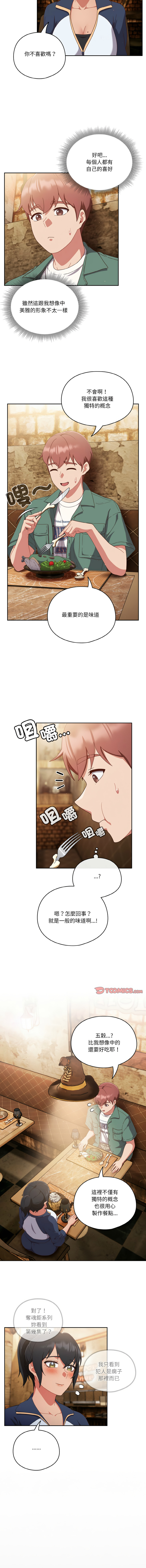 [韩国漫画] 天降美差 剧情,熟女人妻,巨乳大奶#[14P]-5