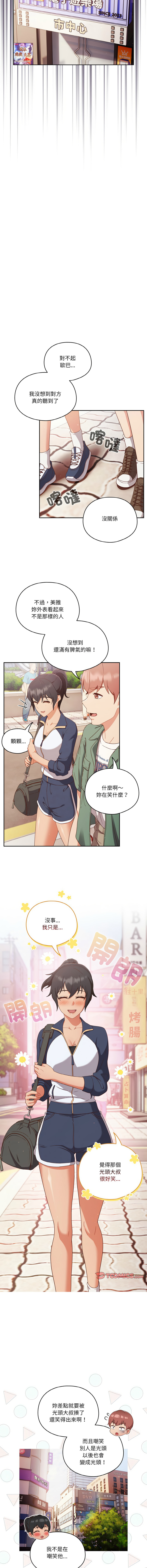 [韩国漫画] 天降美差 剧情,熟女人妻,巨乳大奶#[14P]-7