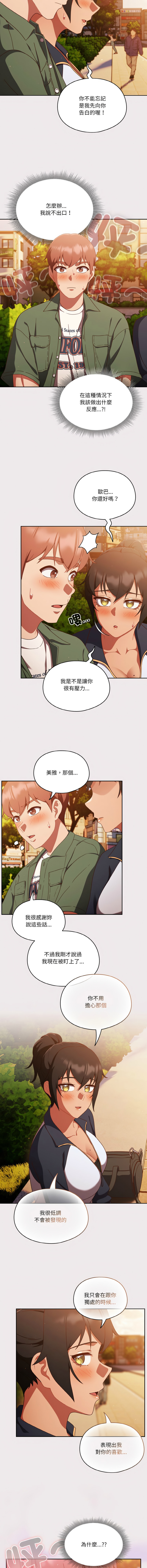 [韩国漫画] 天降美差 剧情,熟女人妻,巨乳大奶#[15P]-10