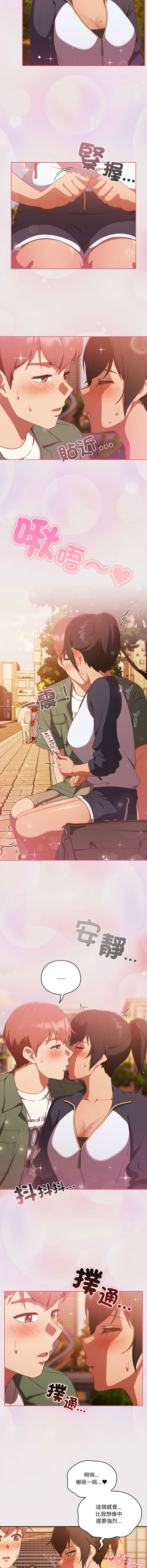 [韩国漫画] 天降美差 剧情,熟女人妻,巨乳大奶#[15P]-12