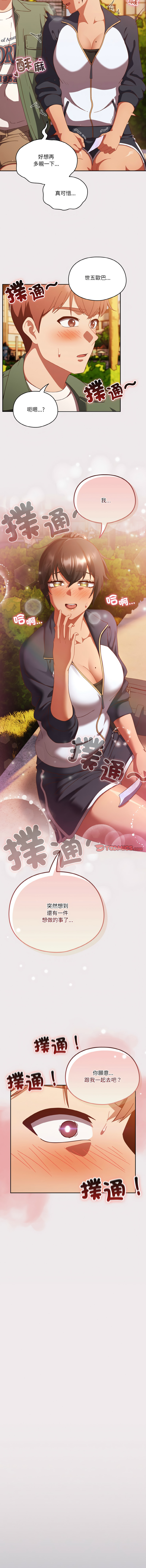 [韩国漫画] 天降美差 剧情,熟女人妻,巨乳大奶#[15P]-13