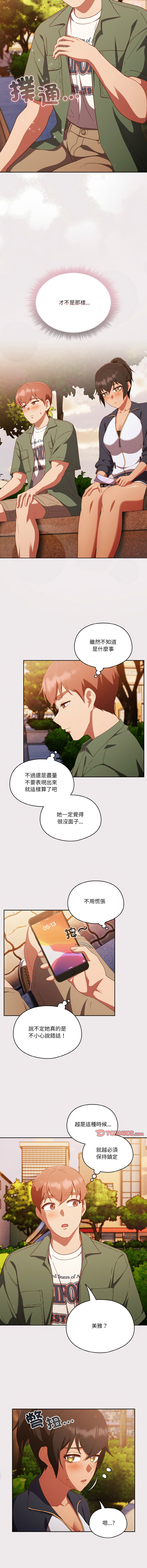 [韩国漫画] 天降美差 剧情,熟女人妻,巨乳大奶#[15P]-3