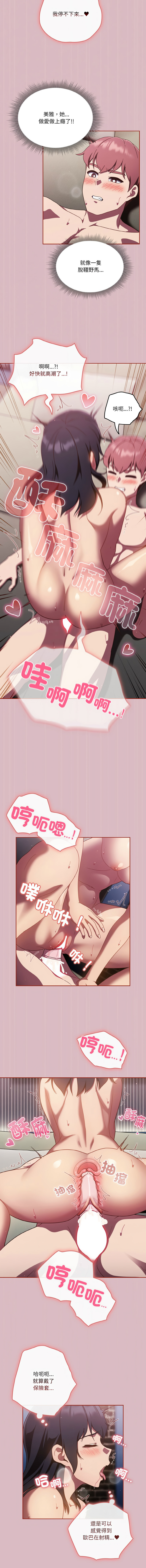 [韩国漫画] 天降美差 剧情,熟女人妻,巨乳大奶#[14P]-4