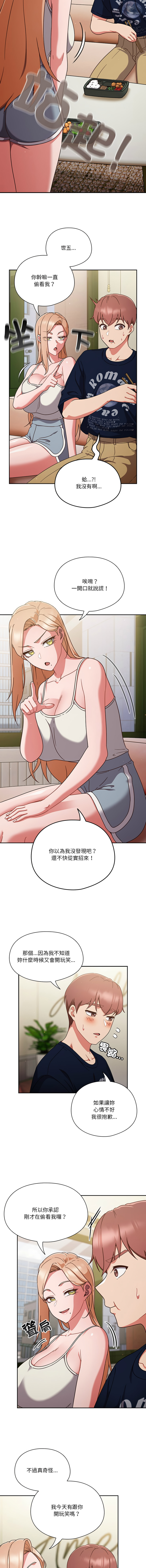 [韩国漫画] 天降美差 剧情,熟女人妻,巨乳大奶#[56P]-39