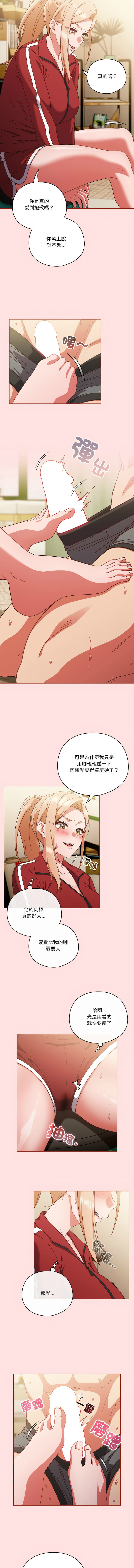 [韩国漫画] 天降美差 剧情,熟女人妻,巨乳大奶#[13P]-8