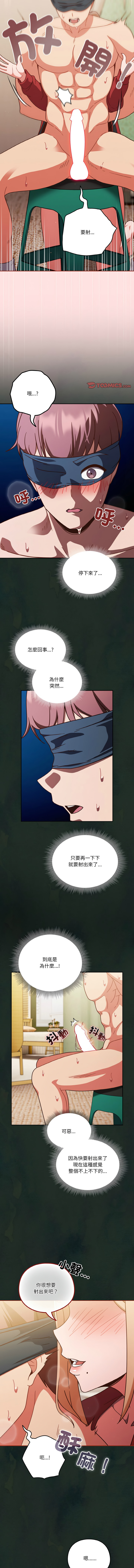 [韩国漫画] 天降美差 剧情,熟女人妻,巨乳大奶#[13P]-10