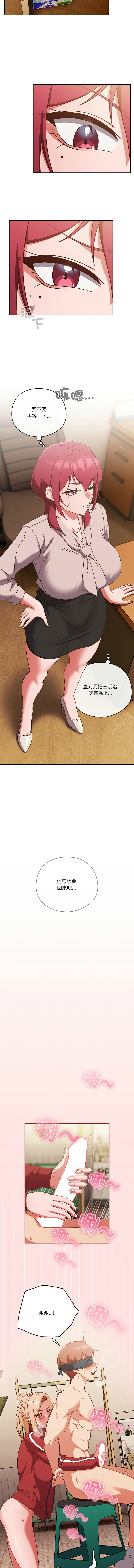 [韩国漫画] 天降美差 剧情,熟女人妻,巨乳大奶#[13P]-8