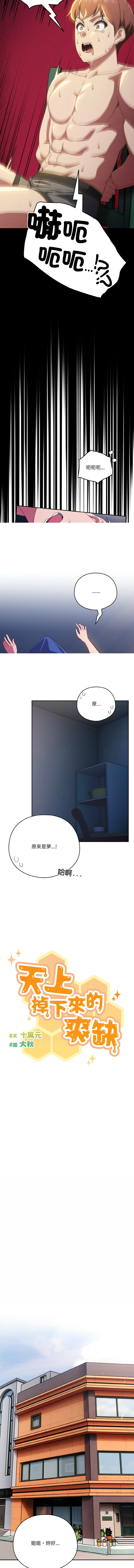 [韩国漫画] 天降美差 剧情,熟女人妻,巨乳大奶#[15P]-4