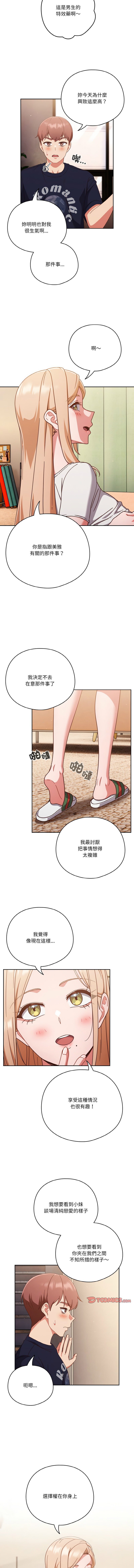 [韩国漫画] 天降美差 剧情,熟女人妻,巨乳大奶#[15P]-7