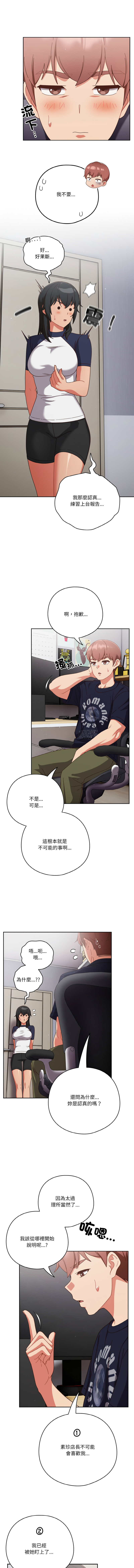 [韩国漫画] 天降美差 剧情,熟女人妻,巨乳大奶#[14P]-4