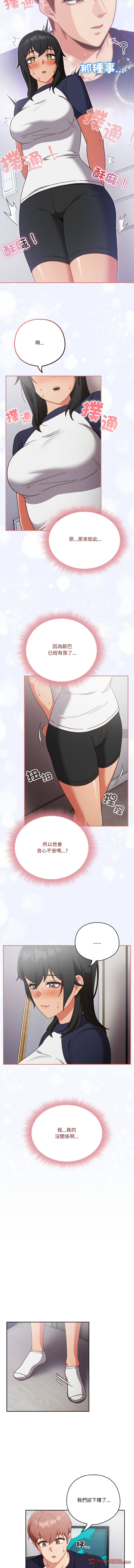 [韩国漫画] 天降美差 剧情,熟女人妻,巨乳大奶#[14P]-7