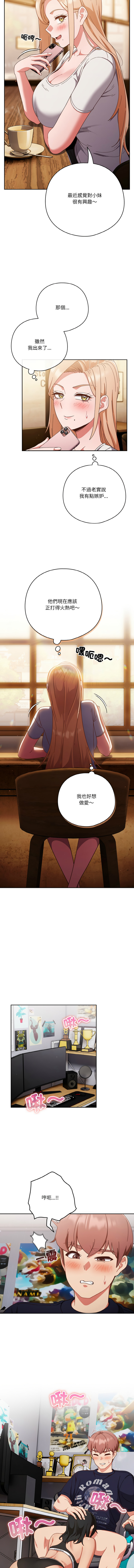 [韩国漫画] 天降美差 剧情,熟女人妻,巨乳大奶#[13P]-2