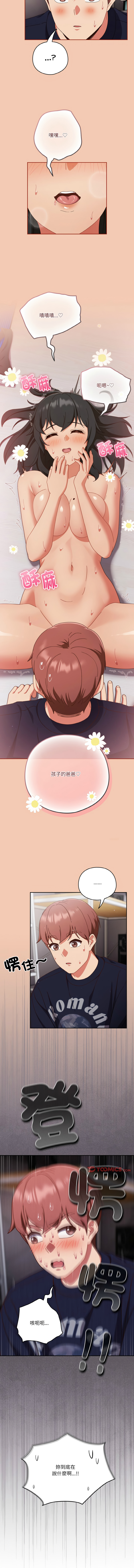 [韩国漫画] 天降美差 剧情,熟女人妻,巨乳大奶#[15P]-8