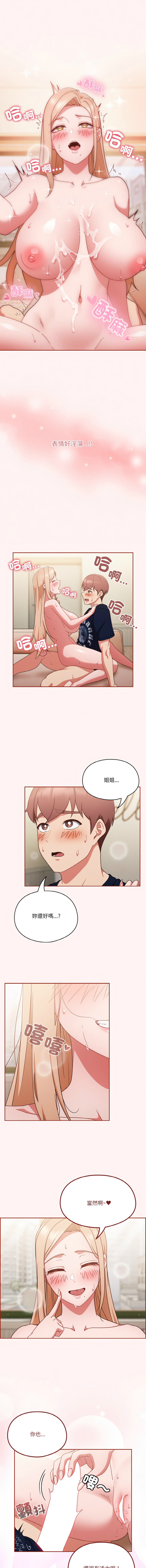 [韩国漫画] 天降美差 剧情,熟女人妻,巨乳大奶#[31P]-13