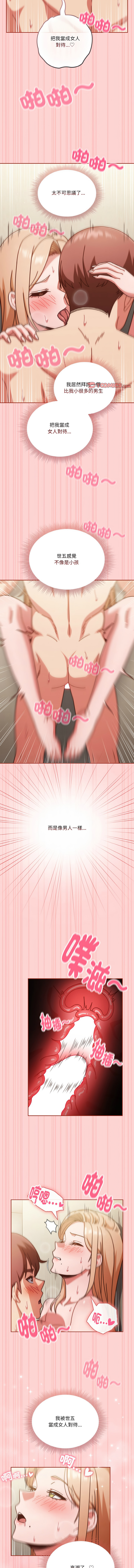 [韩国漫画] 天降美差 剧情,熟女人妻,巨乳大奶#[14P]-10