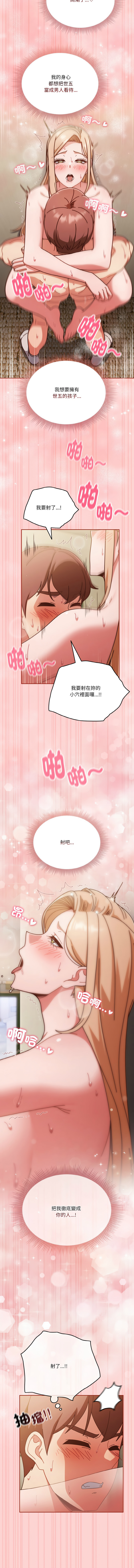 [韩国漫画] 天降美差 剧情,熟女人妻,巨乳大奶#[14P]-11
