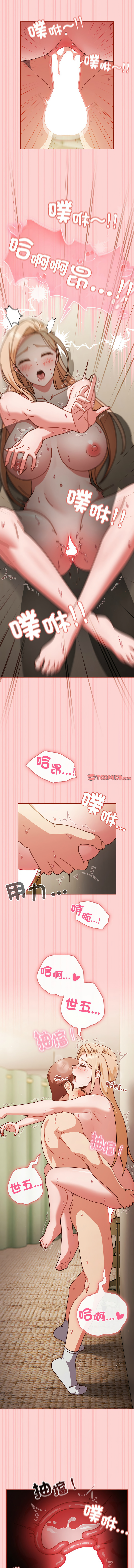 [韩国漫画] 天降美差 剧情,熟女人妻,巨乳大奶#[14P]-12