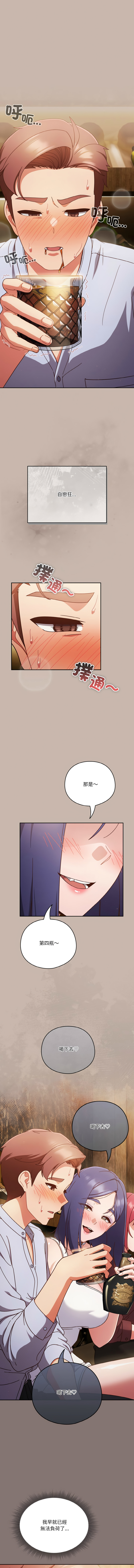 [韩国漫画] 天降美差 剧情,熟女人妻,巨乳大奶#[14P]-4