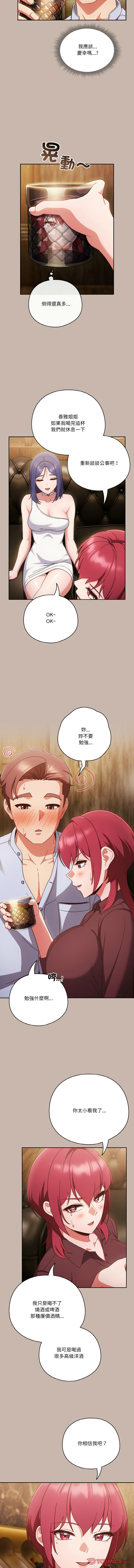 [韩国漫画] 天降美差 剧情,熟女人妻,巨乳大奶#[14P]-7