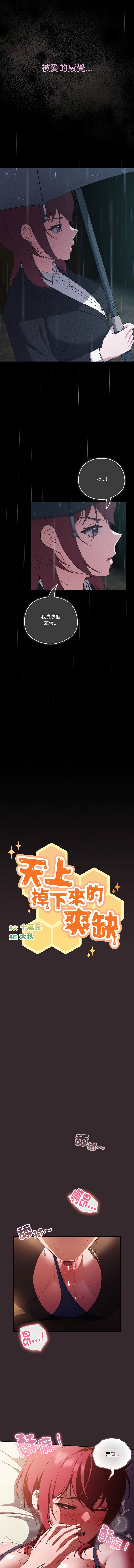 [韩国漫画] 天降美差 剧情,熟女人妻,巨乳大奶#[14P]-4