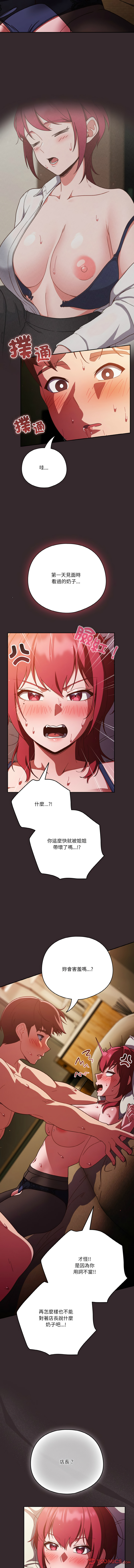 [韩国漫画] 天降美差 剧情,熟女人妻,巨乳大奶#[14P]-7