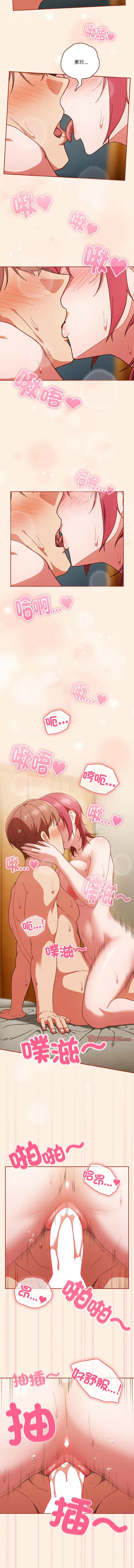 [韩国漫画] 天降美差 剧情,熟女人妻,巨乳大奶#[16P]-6