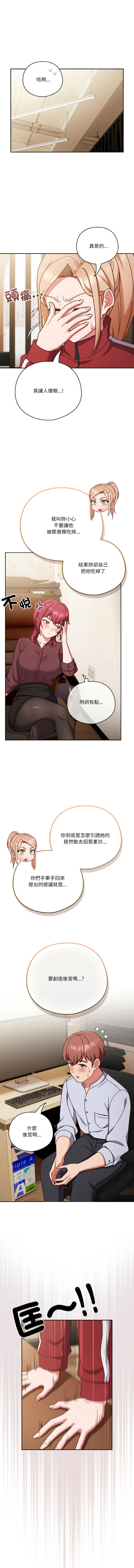 [韩国漫画] 天降美差 剧情,熟女人妻,巨乳大奶#[16P]-8