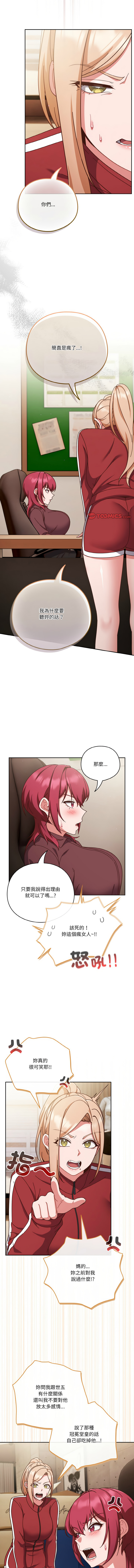 [韩国漫画] 天降美差 剧情,熟女人妻,巨乳大奶#[16P]-9