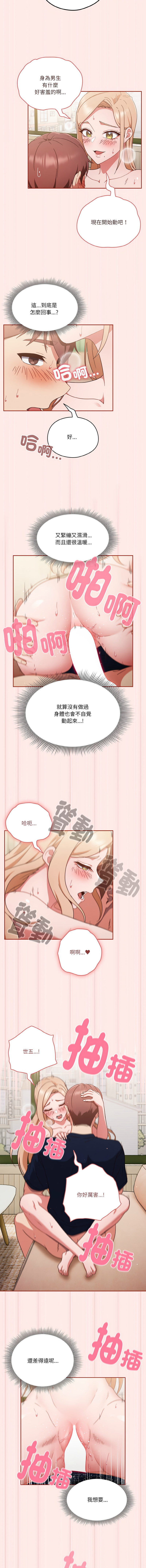 [韩国漫画] 天降美差 剧情,熟女人妻,巨乳大奶#[14P]-10