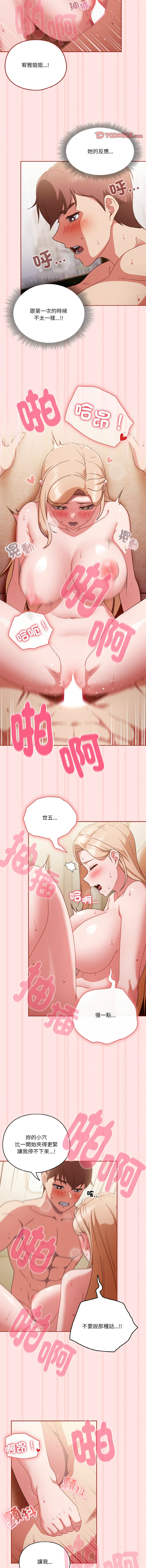 [韩国漫画] 天降美差 剧情,熟女人妻,巨乳大奶#[12P]-5