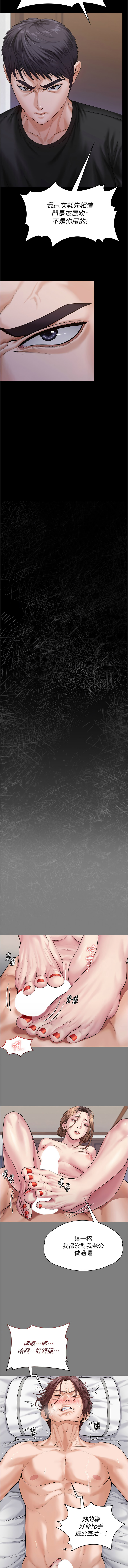 [韩国漫画] 守护你 剧情,熟女人妻,巨乳大奶#[21P]-14