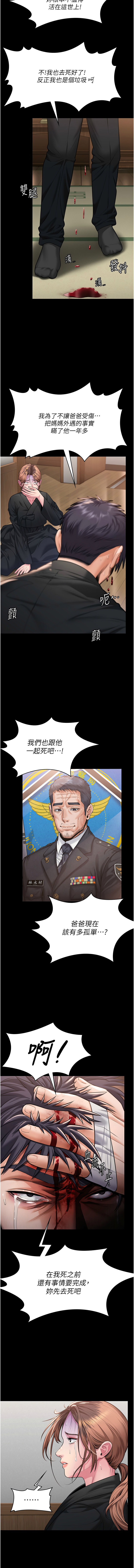 [韩国漫画] 守护你 剧情,熟女人妻,巨乳大奶#[19P]-17