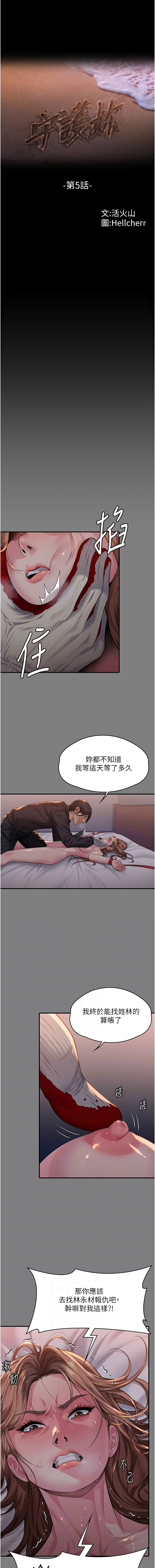 [韩国漫画] 守护你 剧情,熟女人妻,巨乳大奶#[19P]-2