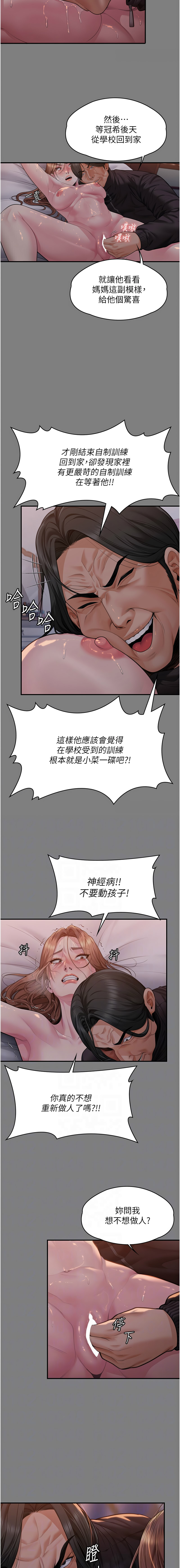 [韩国漫画] 守护你 剧情,熟女人妻,巨乳大奶#[19P]-6