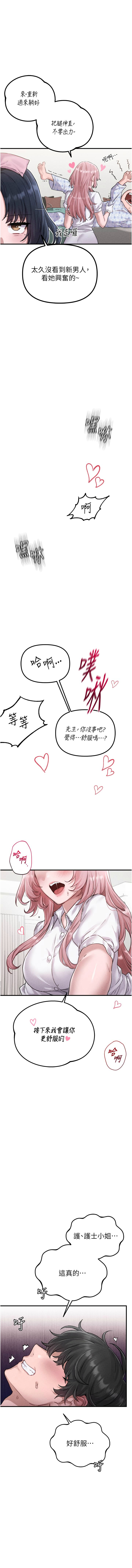 [韩国漫画] 男人配额制 剧情,巨乳大奶,职场#[24P]-13