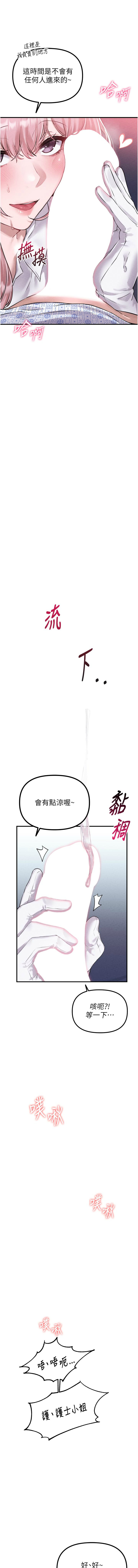 [韩国漫画] 男人配额制 剧情,巨乳大奶,职场#[24P]-17