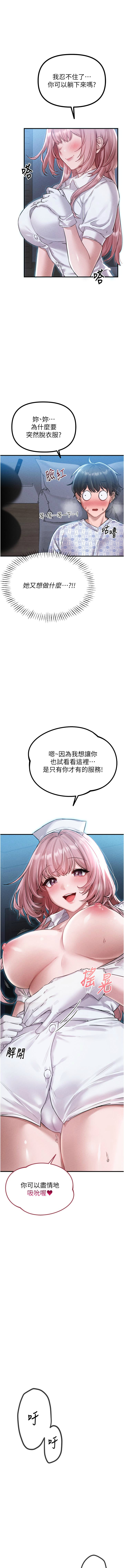 [韩国漫画] 男人配额制 剧情,巨乳大奶,职场#[24P]-21