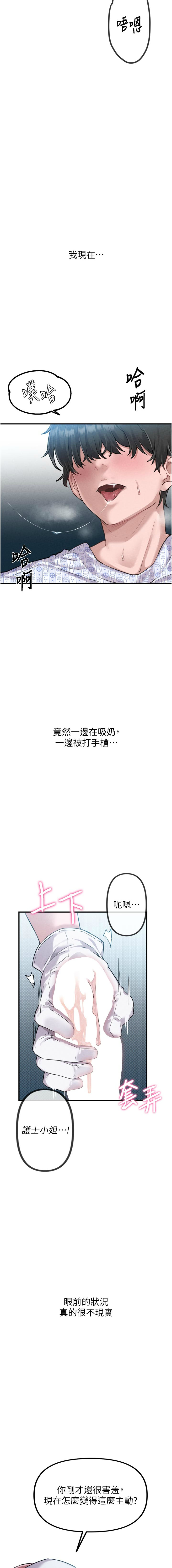 [韩国漫画] 男人配额制 剧情,巨乳大奶,职场#[24P]-22