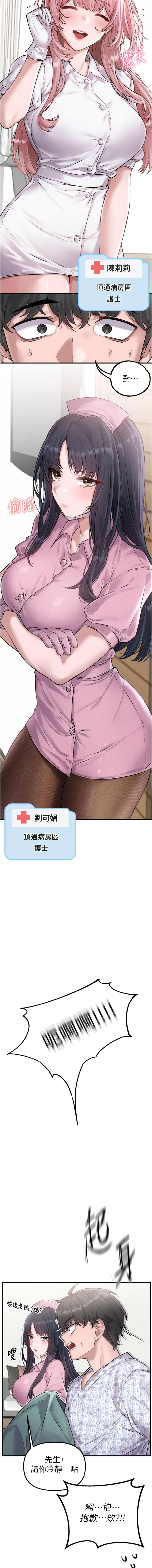 [韩国漫画] 男人配额制 剧情,巨乳大奶,职场#[24P]-4