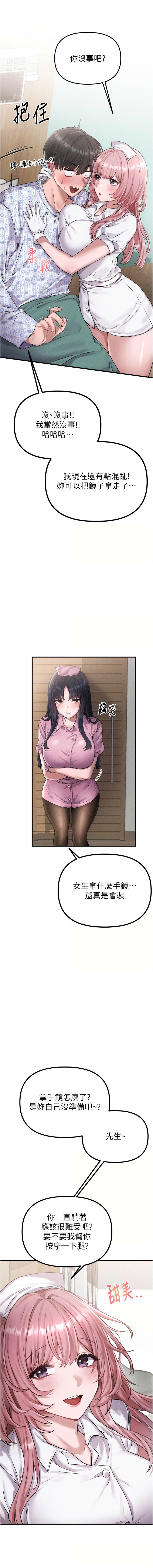 [韩国漫画] 男人配额制 剧情,巨乳大奶,职场#[24P]-7