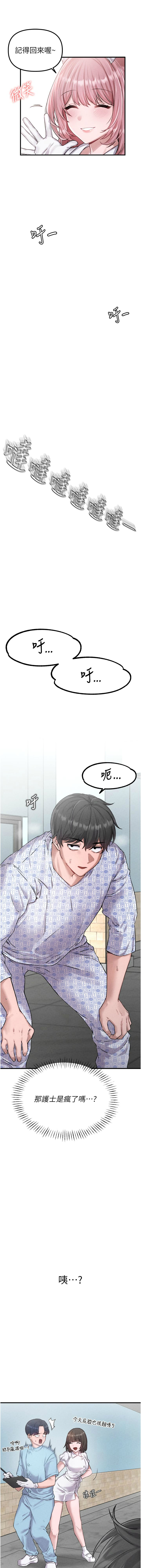 [韩国漫画] 男人配额制 剧情,巨乳大奶,职场#[24P]-9