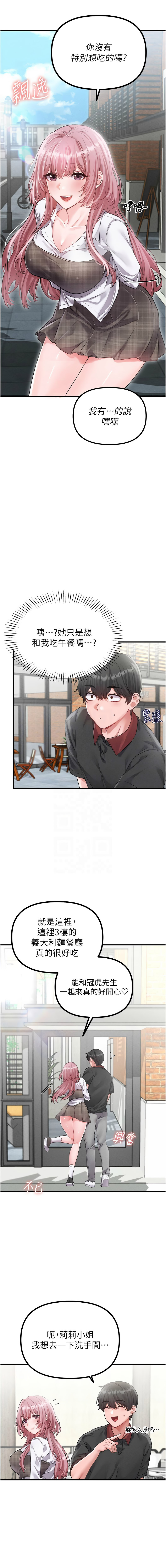 [韩国漫画] 男人配额制 剧情,巨乳大奶,职场#[16P]-5