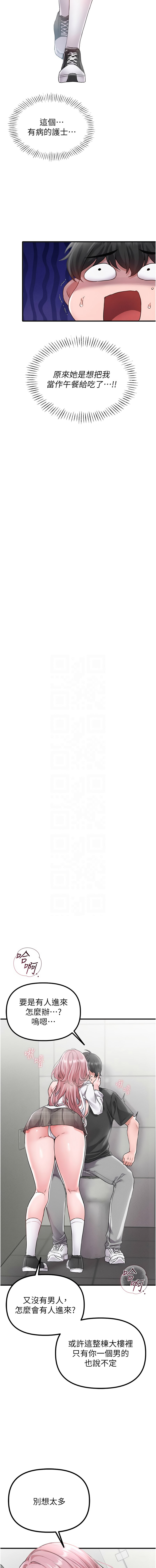 [韩国漫画] 男人配额制 剧情,巨乳大奶,职场#[16P]-9