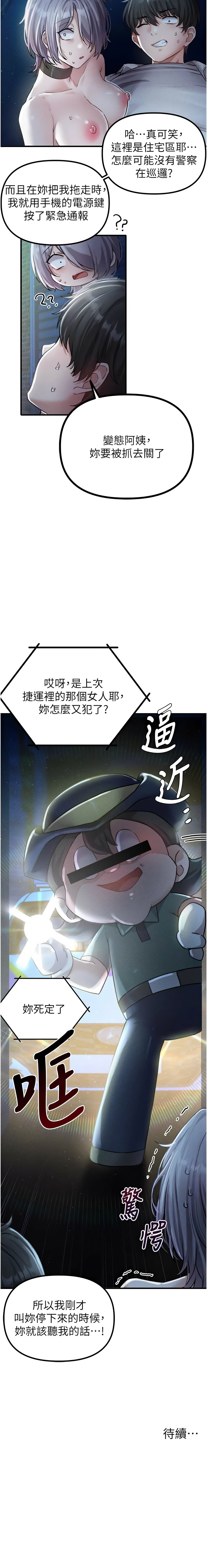 [韩国漫画] 男人配额制 剧情,巨乳大奶,职场#[14P]-14